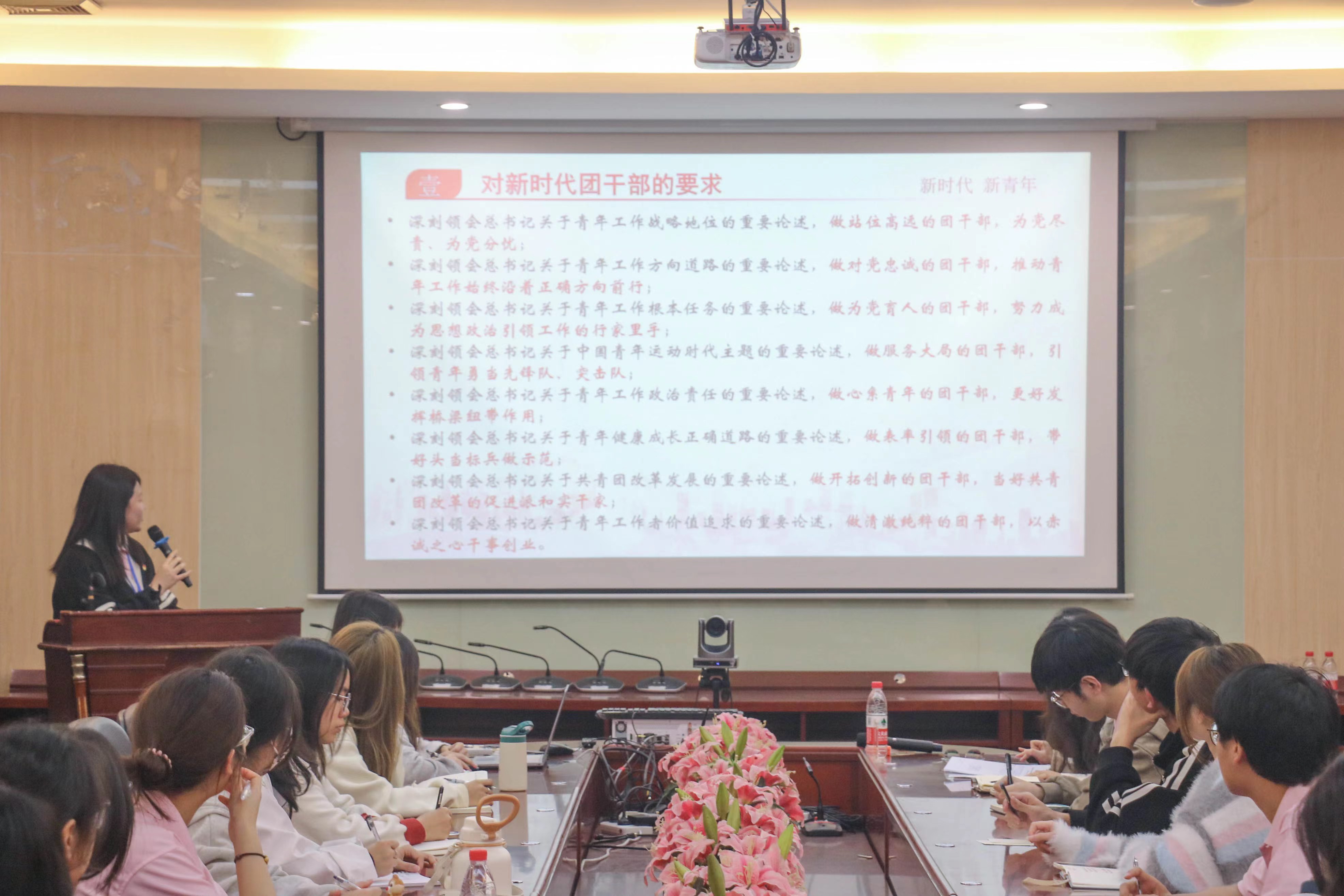 1.会计学院团委学生副书记王蓓带领第一议题学习.jpg