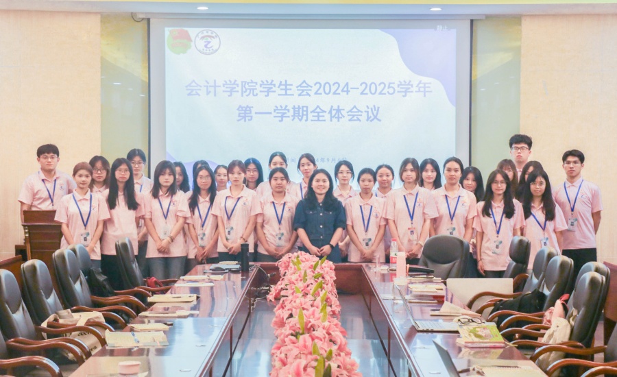 会计学院学生会全体会议.jpg