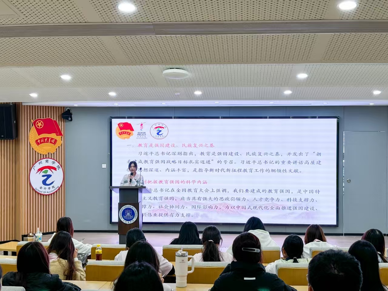 会计学院学生会功能型团支部书记姚钰贞领学.jpg