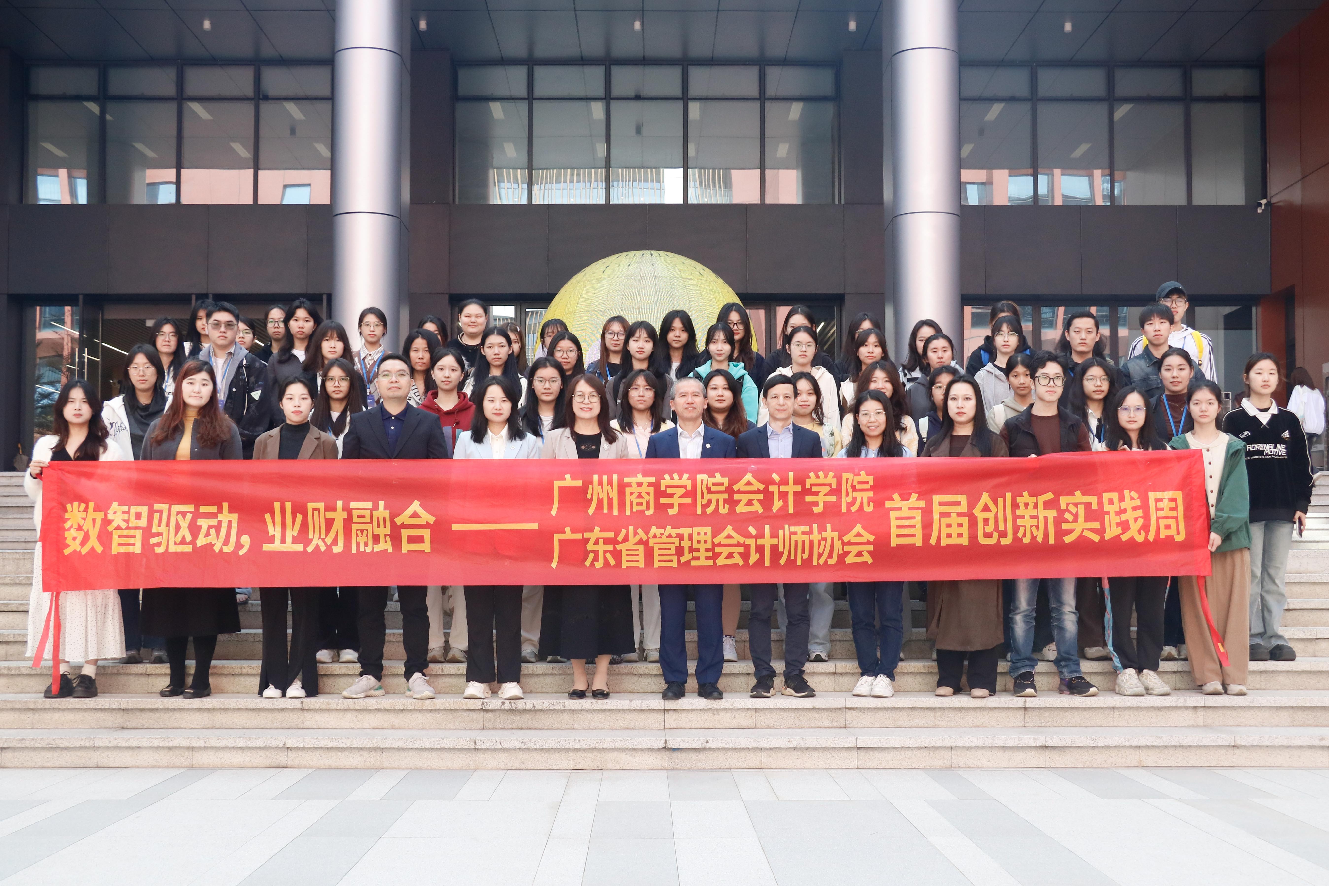 会计学院举办首届创新实践周.jpg