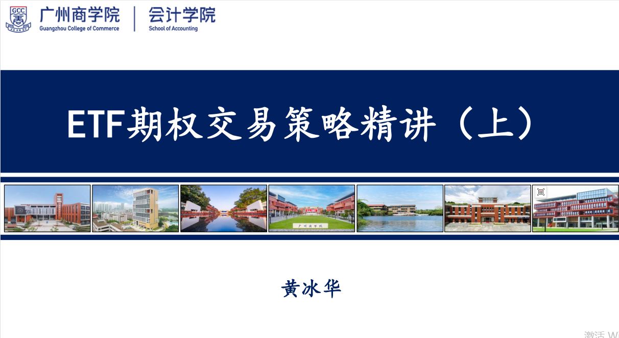 黄冰华图片1.png