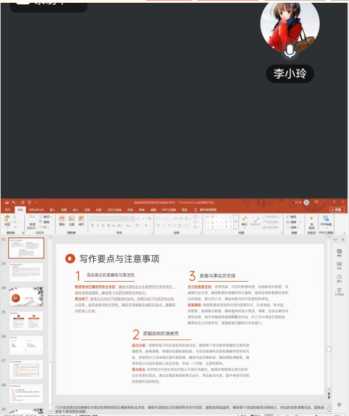 袁老师25.2.png