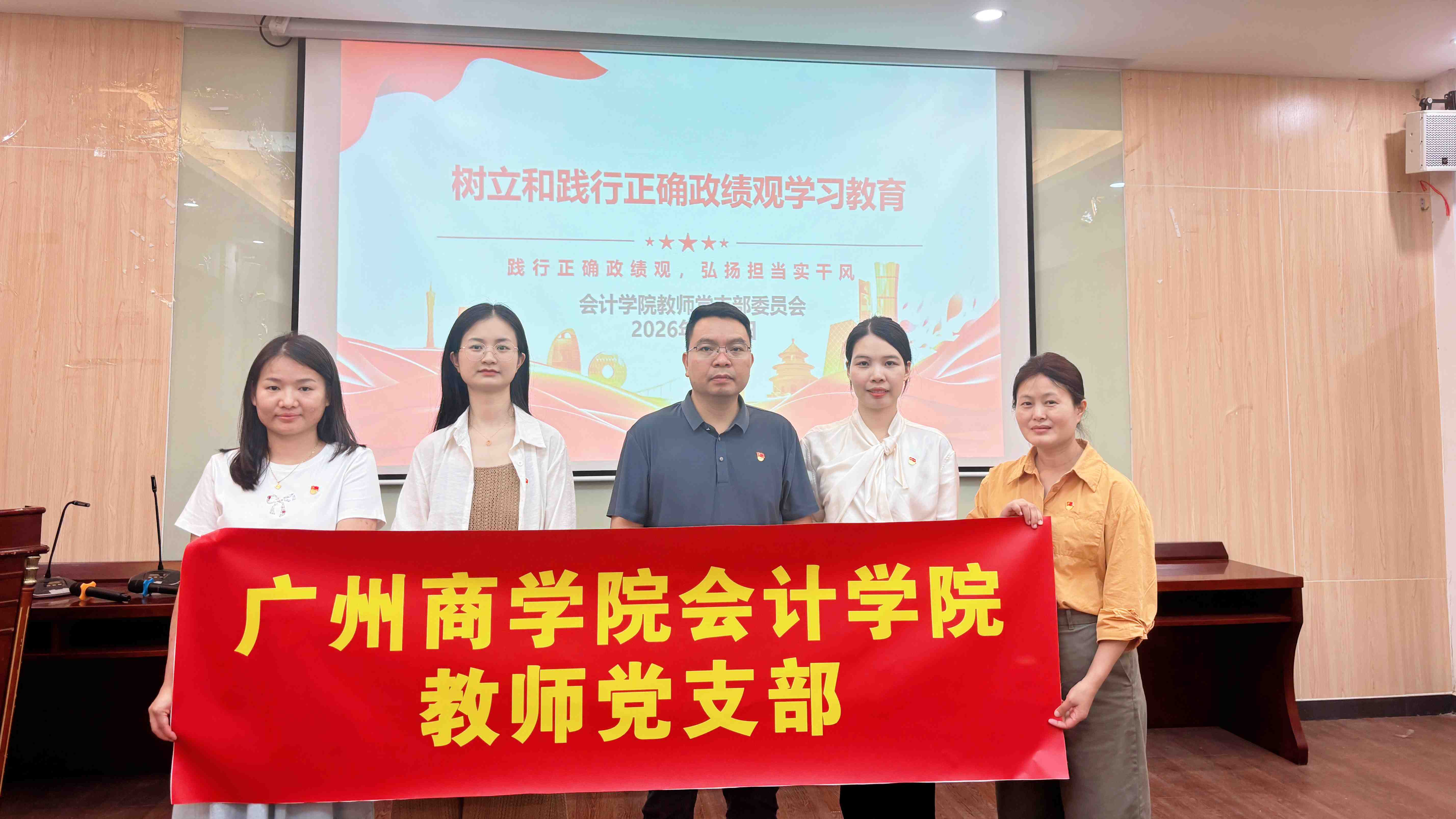 党支部委员会专题学习会.jpg