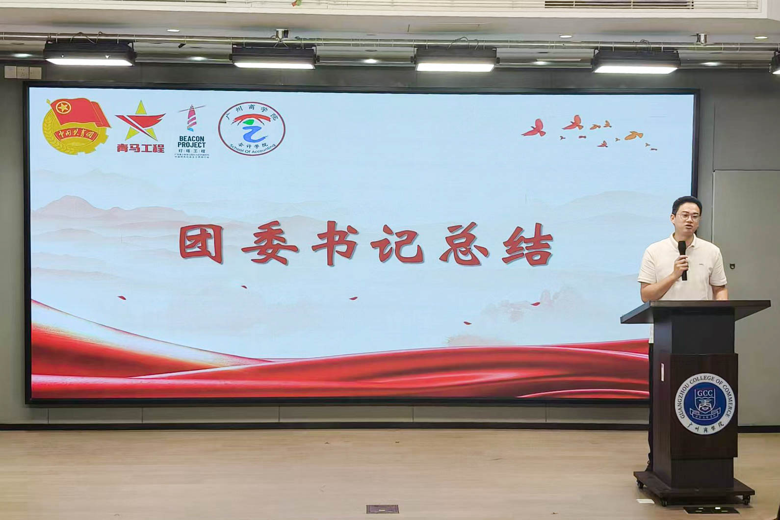 (二)团委书记张桂明作总结.jpg