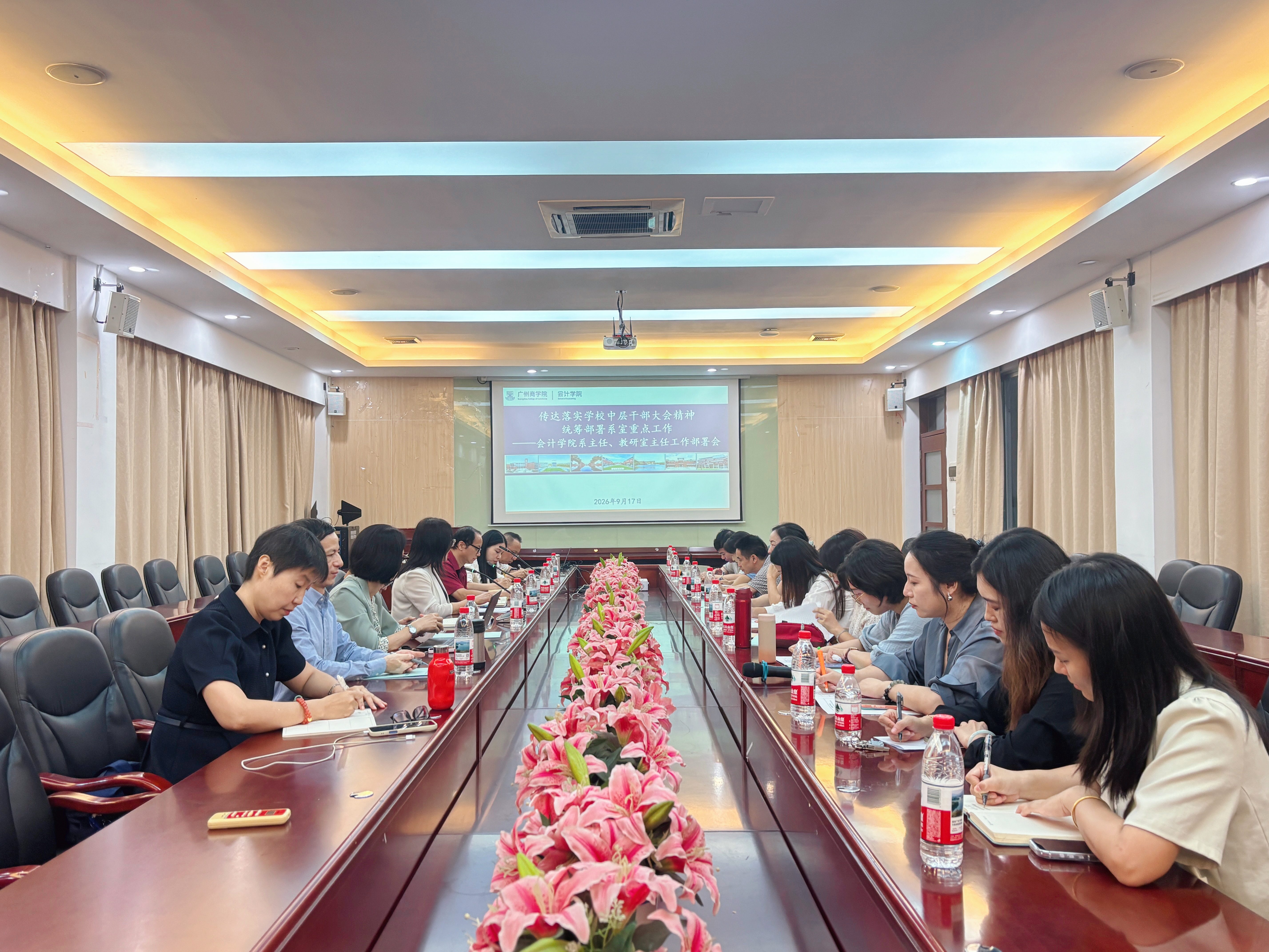 图四 会计学院系主任、教研室主任工作部署会现场(1).jpg