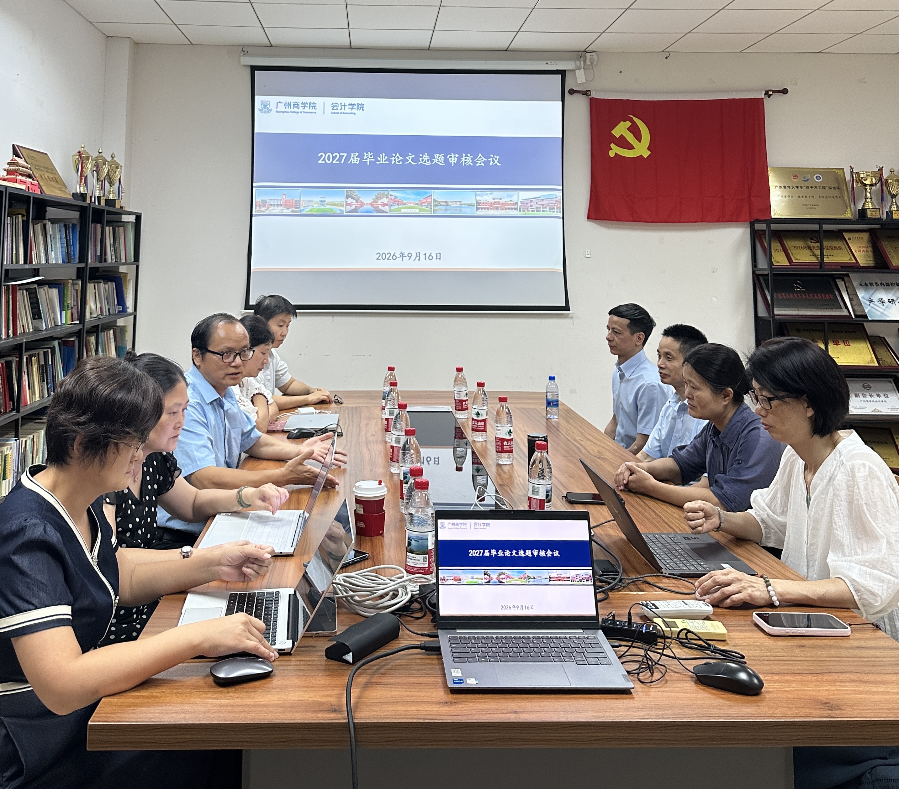 会议现场.jpg